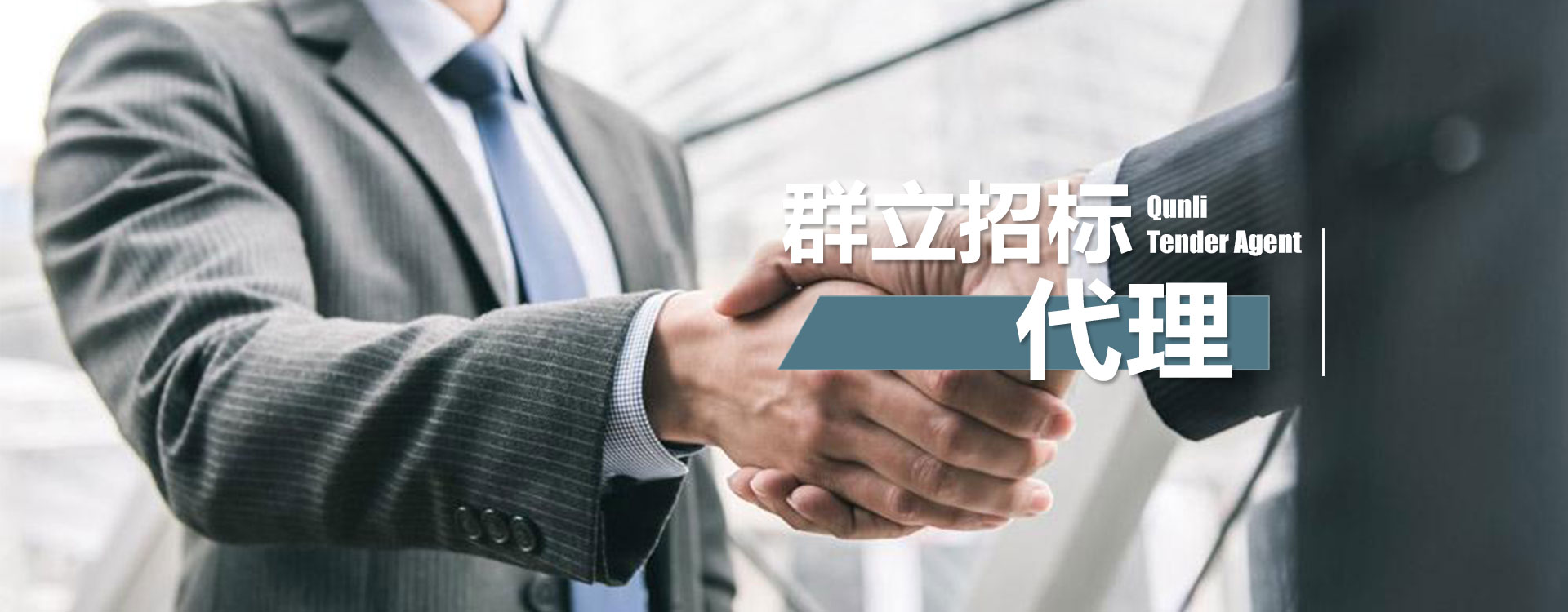 通栏图片